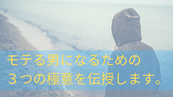 歯並びが悪い男性必見 モテない自分から脱却して自信を付ける方法 恋愛力の成長マニュアル