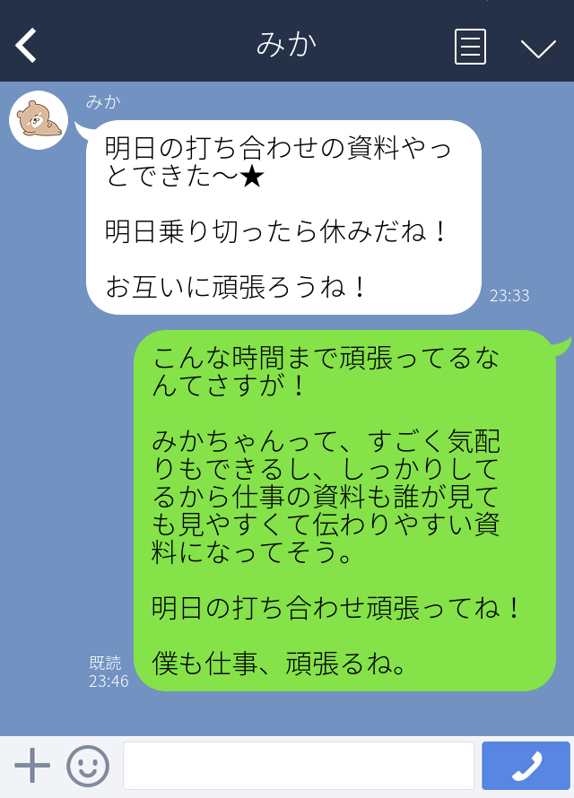 女性との距離を縮めるラインのやり方11選 実際に成果も出ています 恋愛力の成長マニュアル