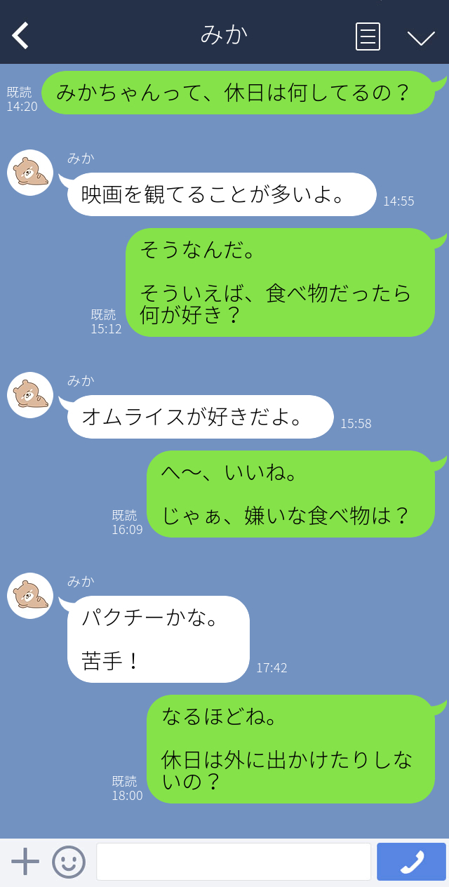 女性との距離を縮めるラインのやり方11選 実際に成果も出ています 恋愛力の成長マニュアル