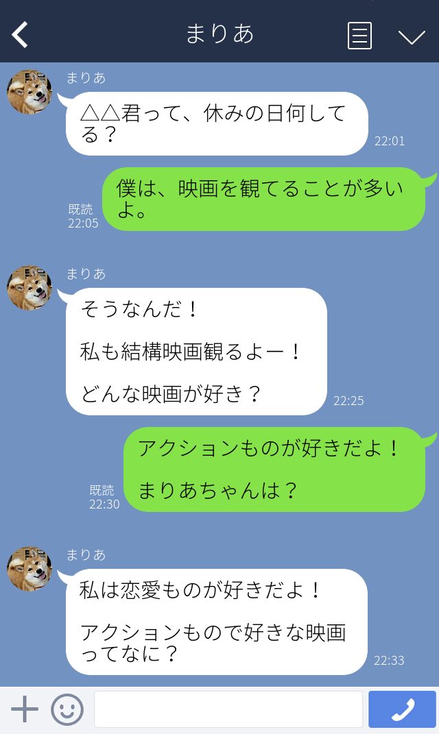 成功率9割超え 女性への食事の誘い方line編 簡単例文有り 恋愛力の成長マニュアル